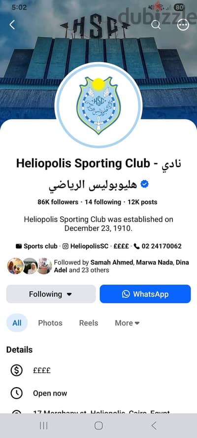 عضويه نادي هيليوبلس