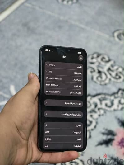 آبل - آيفون 11 برو ماكس