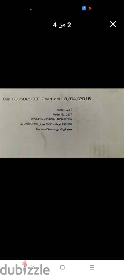 غلاية Ariete جديد لم يستعمل