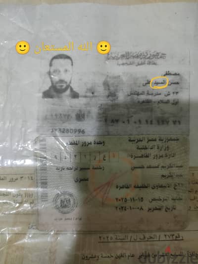 فسبا       / الله المستعان/