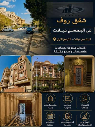 البنفسج 8 فيلات