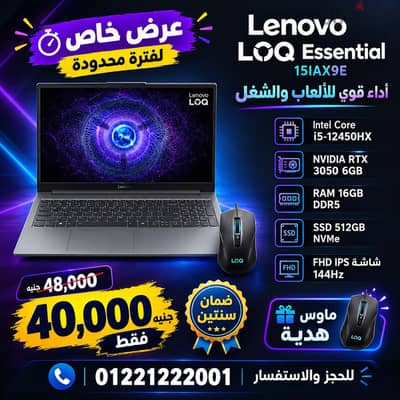 لابتوب جمينج للبيع جديد