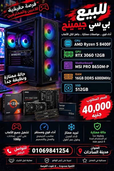 كمبيوتر