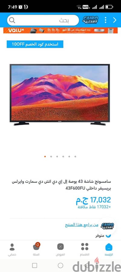 شاشه سامسونج للبيع شاشه سامسونج للبيع