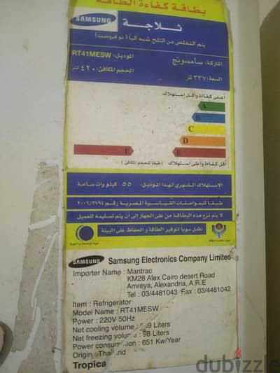 ثلاجه سامسونج للبيع