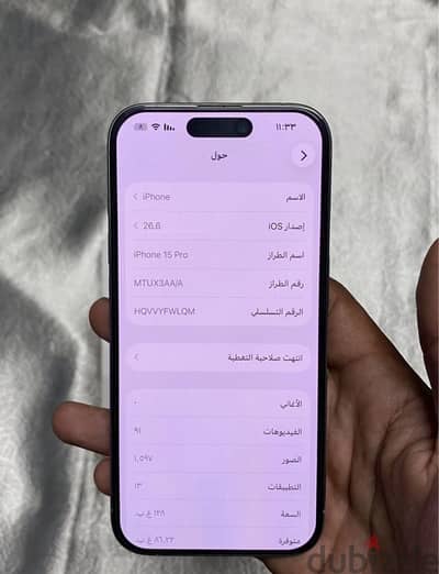 آبل - آيفون 15 برو
