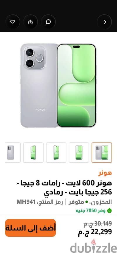 هونر 600