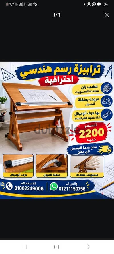 ترابيزات رسم من مصنعنا الشراء بسعر المصنع