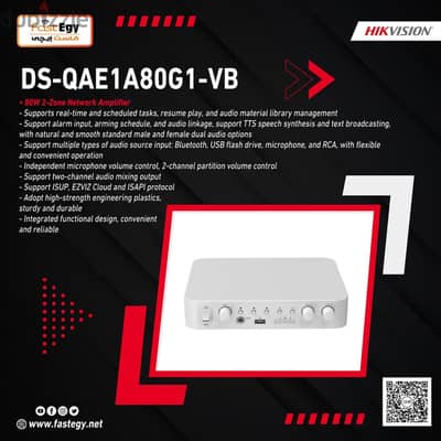 نظام Hikvisionصوتي للمنزل و المحلات