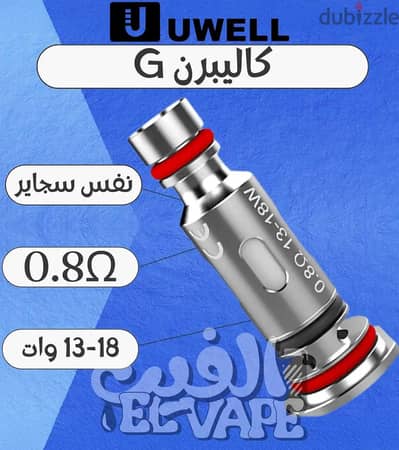 كويل فيب