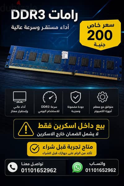 رامة ELPIDA DDR3 2GB بحالة جيدة – 200 جنيه