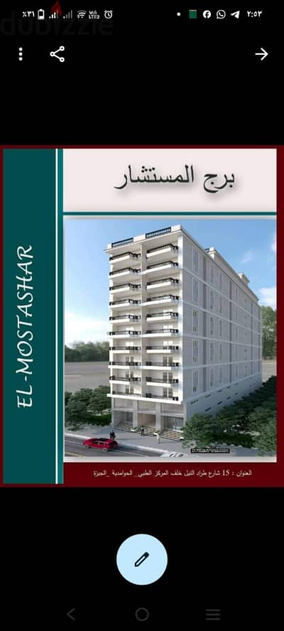 ايجار محل دور ارضى تجارى وميزان تجارى