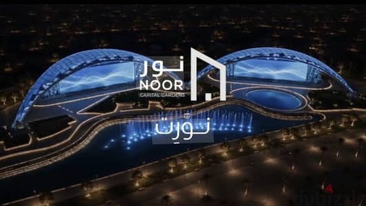 شقه في مدينة نور طلعت مصطفي