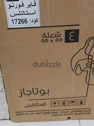 بوتاجاز فريش