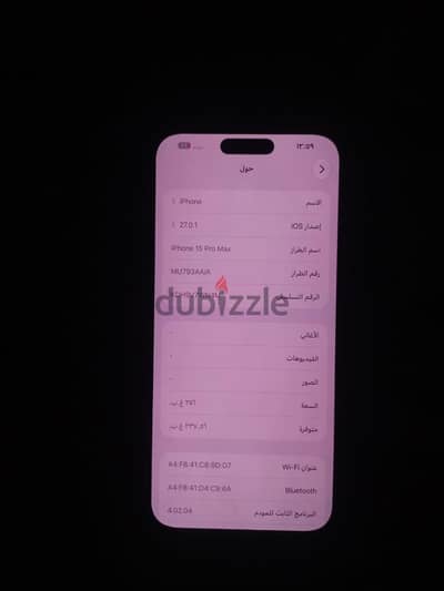 آبل - آيفون 15 برو ماكس