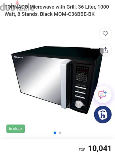 ميكرويف تورنيدو