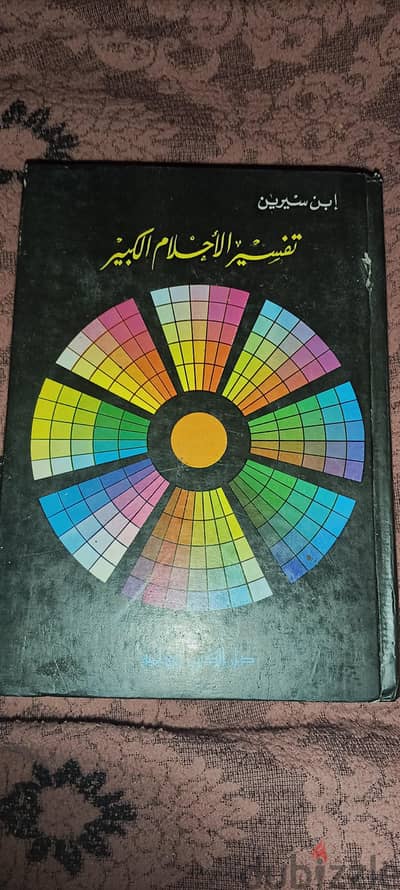 كتب دينيه وفلسفيه