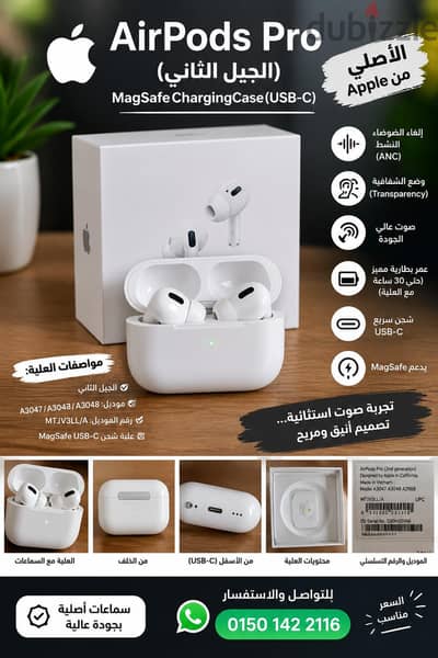 ايربودز برو ٢ اصليه