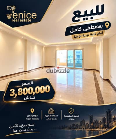 Apartment for sale 140m in Mostafa Kamel - Steps to Abu Qir Street and in front of the Faculty of Special Education