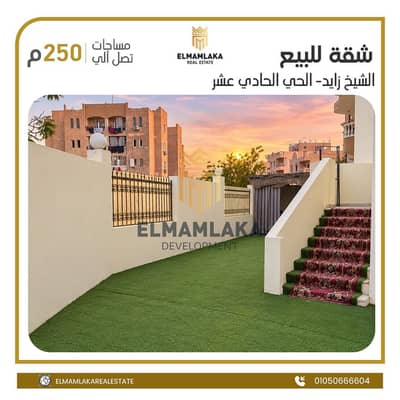 فرصة مميزة لامتلاك بيزمنت بجاردن خاص في موقع حيوي وقريب من أهم الطرق والخدمات بالشيخ زايد