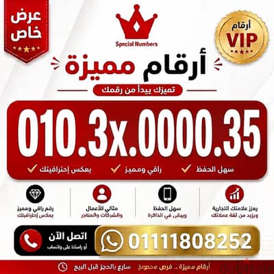 رقم مميز فودافون كارت شحن جديد بالعلبه اصفار للتواصل 01111808252