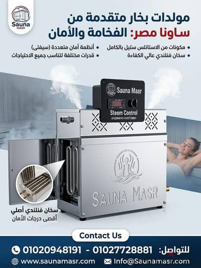 مولدات بخار متقدمه بمواصفات عالميه