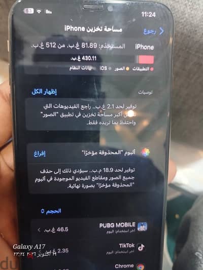 آبل - آيفون اكس اس ماكس