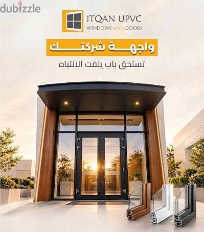 ITQAN UPVC