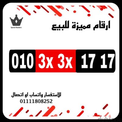 رقم مميز فودافون كارت شحن جديد بالعلبه للتواصل 01111808252