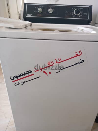 غسالة جبسون فوق اتوماتيك أمريكي