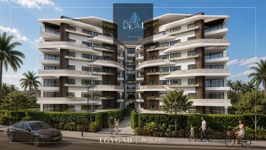  THE ISLANDS R8 | كل الوحدات Corner في 35 فدان، أكثر من 7 أفدنة لاندسكيب، Clubhouse ومول تجاري، في أميز لوكيشن بجوار الخدمات والحديقة المركزية