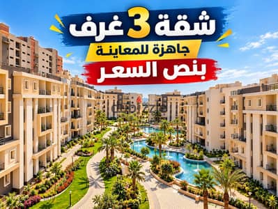 An exceptional apartment for sale—ready for viewing—at half the price in the Isola Sheraton compound, featuring a prime view of the lagoon. | Nasr Cit