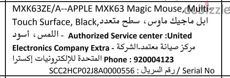 MAGIC MOUSE - Black 6