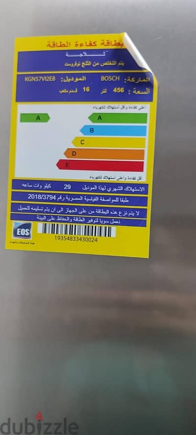 بوش 16 قدم  456 لتر