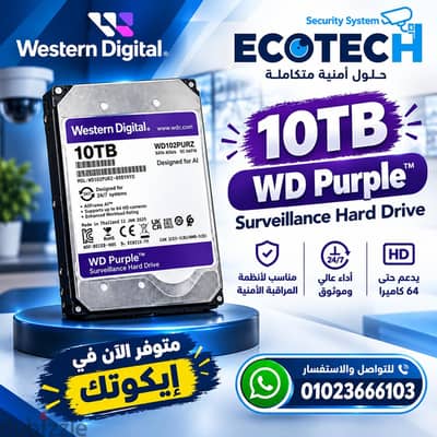 هارد ١٠ تيرا بربيل