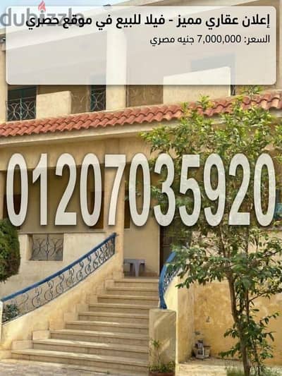 لمحبي الهدوء والتميز . . ڤيلا بالكينج ماريوط