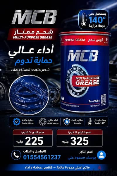 thermal Grease - شحم ازرق حراري