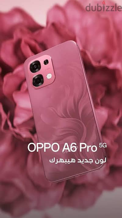 للبيع  Oppo A6 pro 5G جديد متبرشم  لم يستخدم لون أحمر دم الغزال