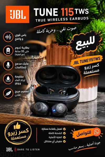 JBL TUNE115TWS اصلي