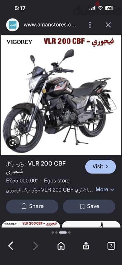 موتسيكل