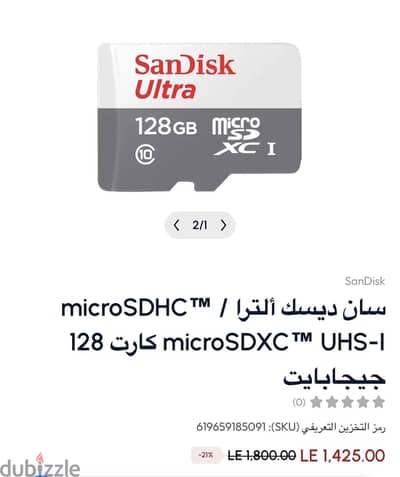 Sandisk ultra 128GB