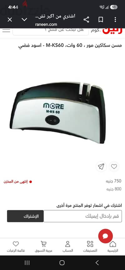 مسن كهربائى