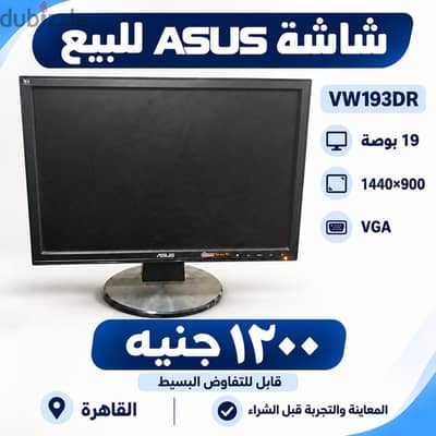 شاشة ASUS مقاس 19 بوصة للبيع – VW193DR