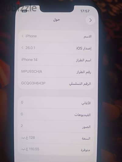 آبل - آيفون 14