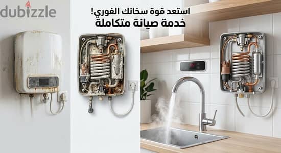 فنى سخانات