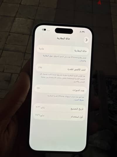 آبل - آيفون 15