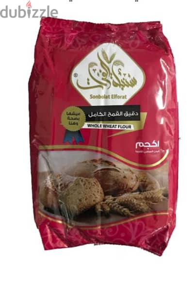 دقيق الحبة الكاملة سنبلة الفرات