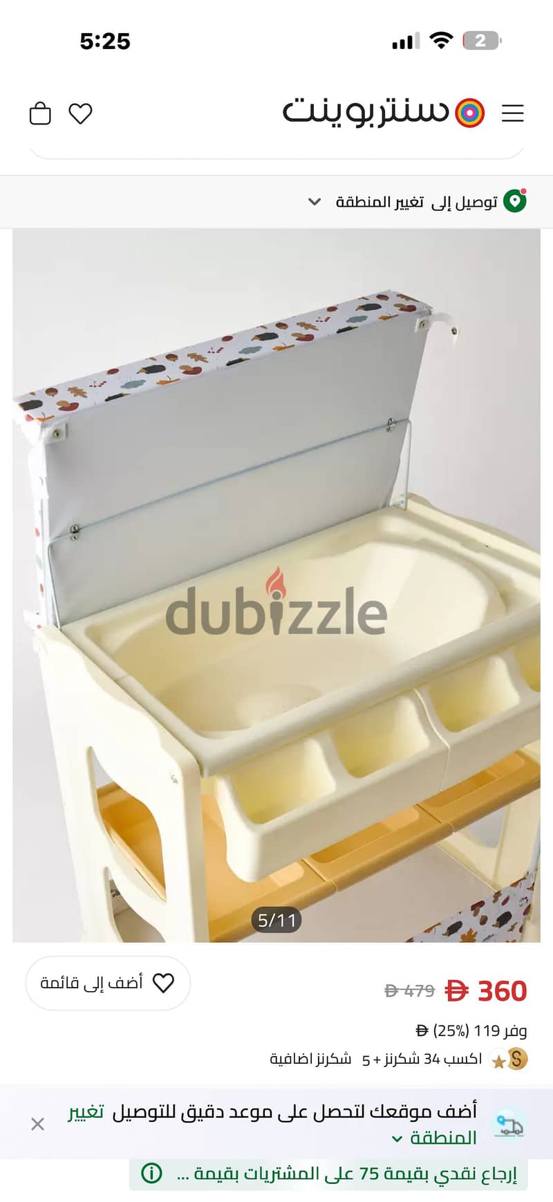 Changing table 1