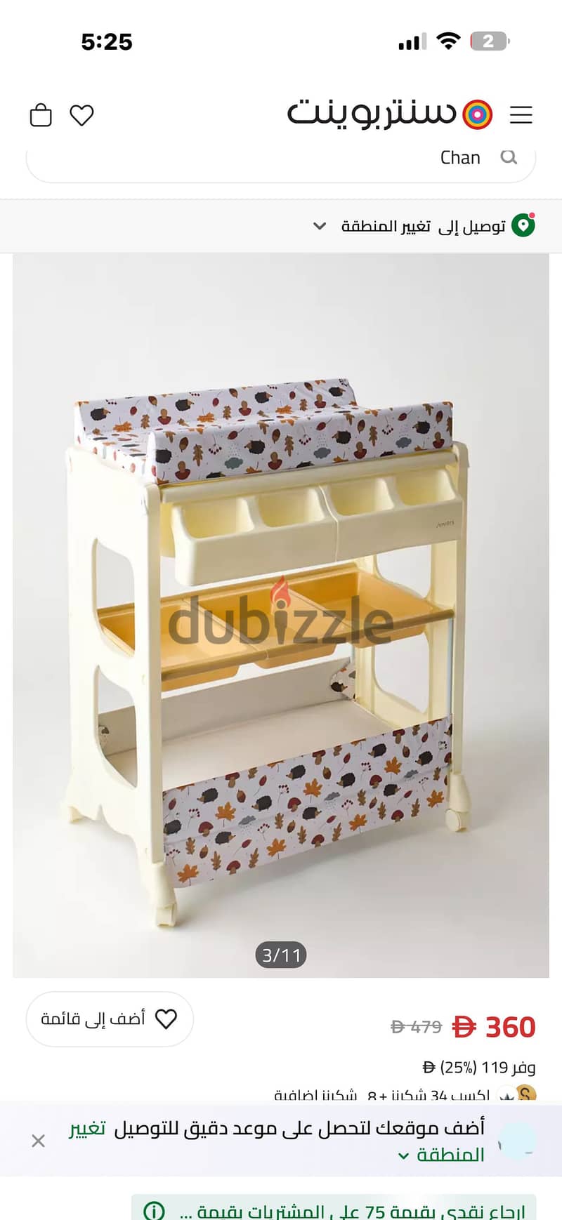Changing table 4