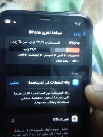 آبل - آيفون اكس ار